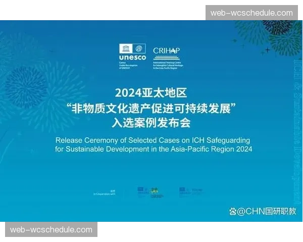 体育遗产管理与可持续发展挂钩 系统规划赛事长期社会影响力